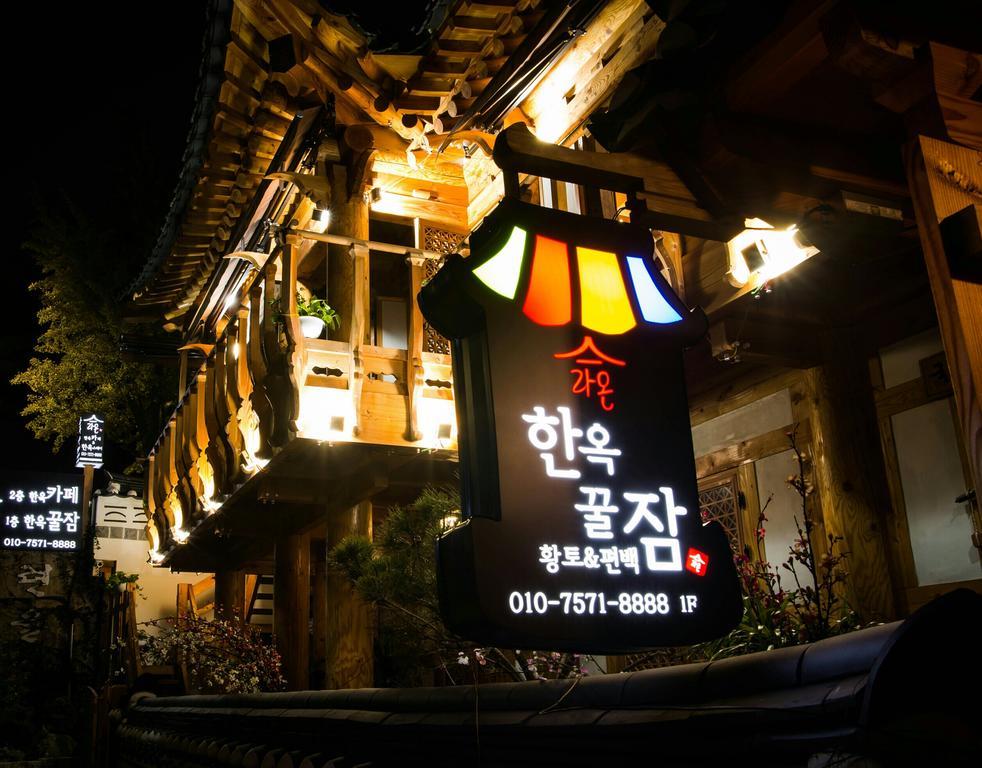Laon Hanok Gguljam Jeonju Εξωτερικό φωτογραφία