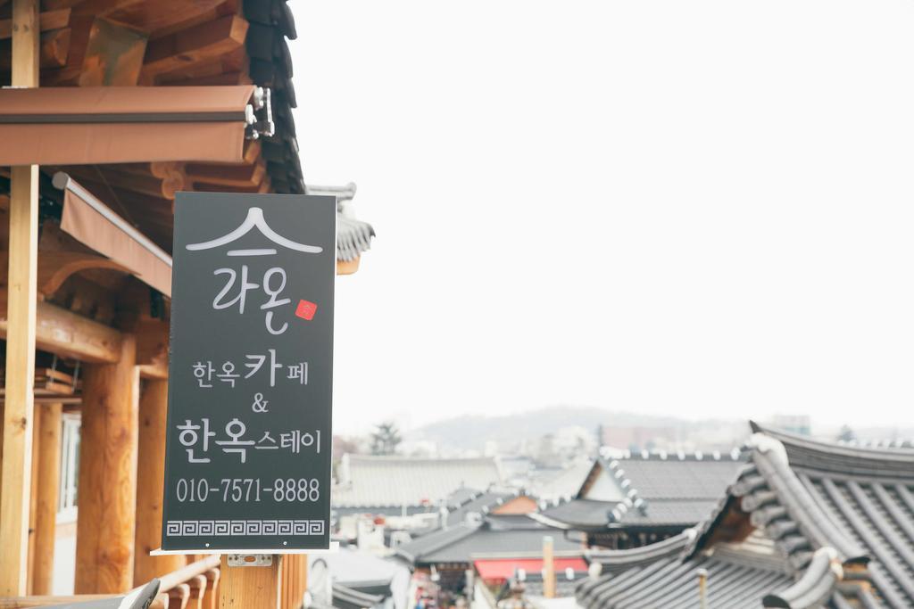 Laon Hanok Gguljam Jeonju Εξωτερικό φωτογραφία